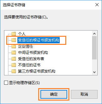 Windows Import Root CA 4